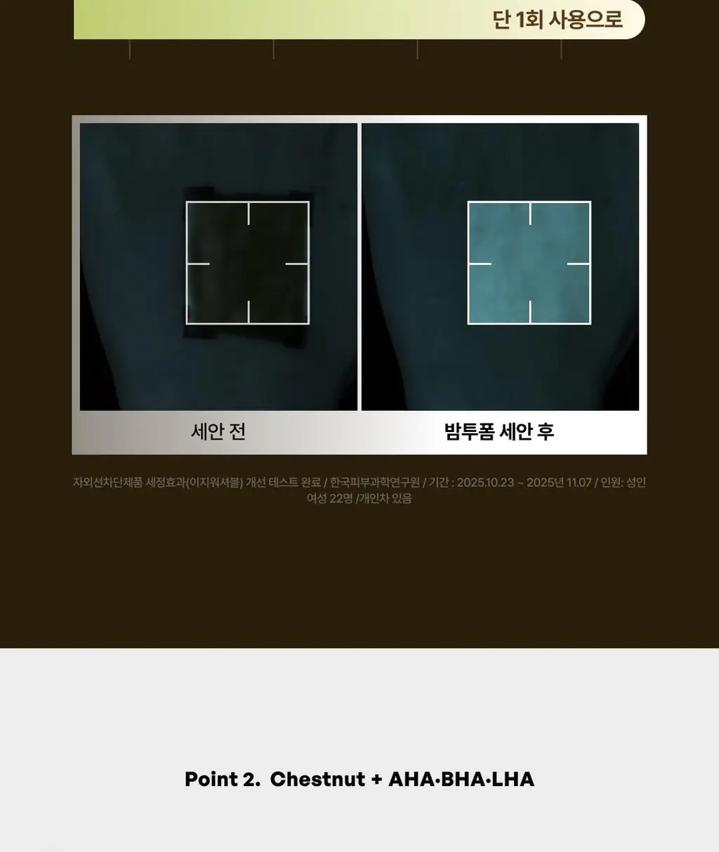 [손목세안밴드 증정] 포들 2엑스 프레시밤 밤투폼 130ml 단품/기획 상세페이지 12